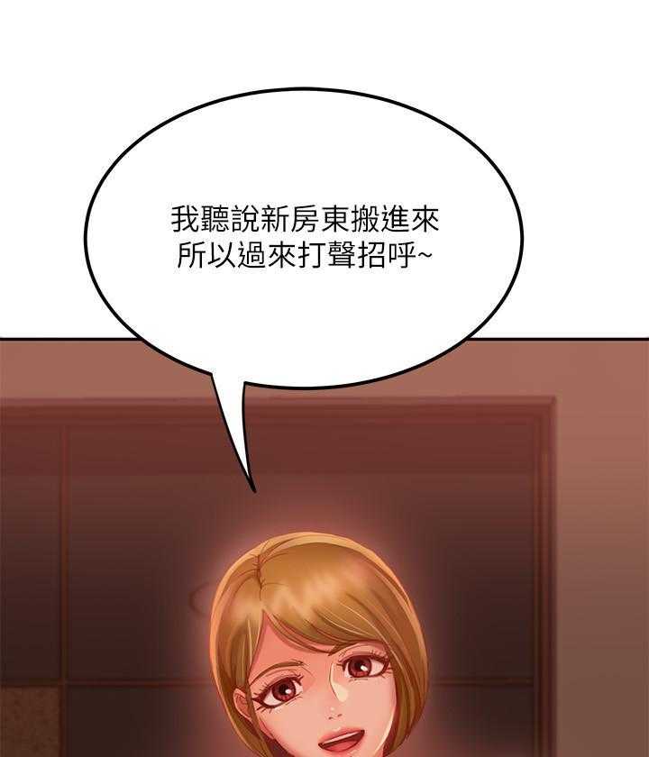 《不良女房客》漫画最新章节第14话 14免费下拉式在线观看章节第【11】张图片