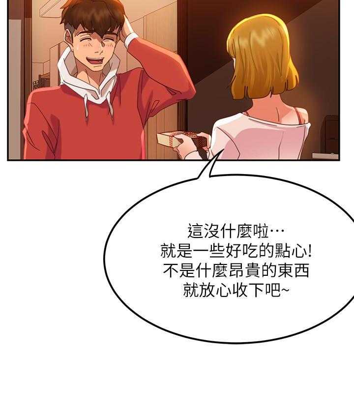 《不良女房客》漫画最新章节第14话 14免费下拉式在线观看章节第【8】张图片