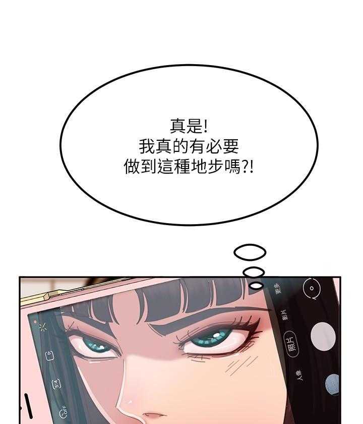 《不良女房客》漫画最新章节第14话 14免费下拉式在线观看章节第【26】张图片