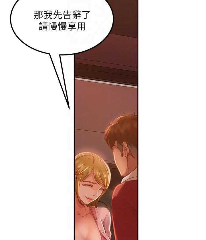 《不良女房客》漫画最新章节第15话 15免费下拉式在线观看章节第【28】张图片