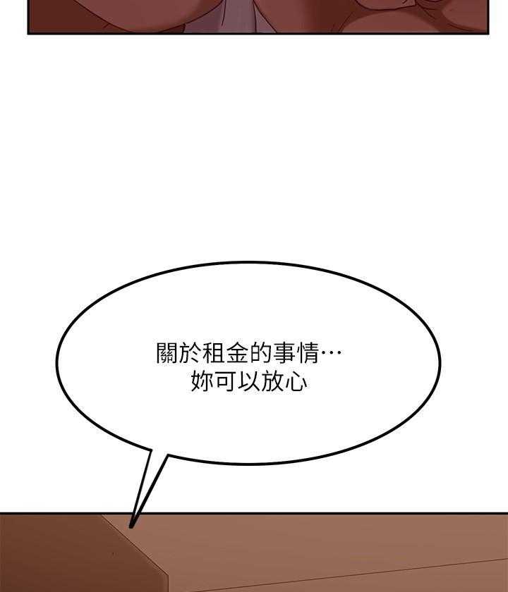 《不良女房客》漫画最新章节第15话 15免费下拉式在线观看章节第【22】张图片