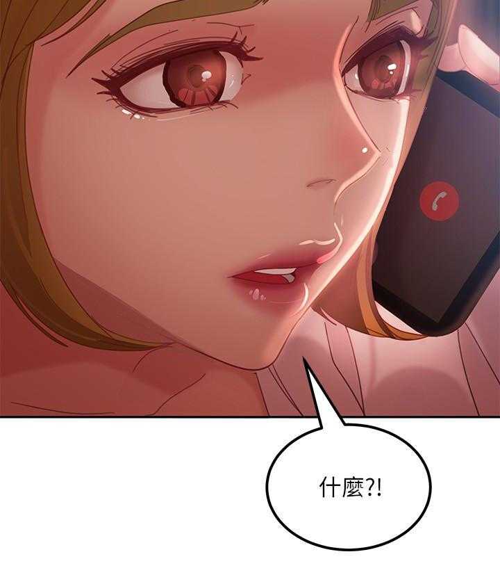 《不良女房客》漫画最新章节第17话 17免费下拉式在线观看章节第【7】张图片