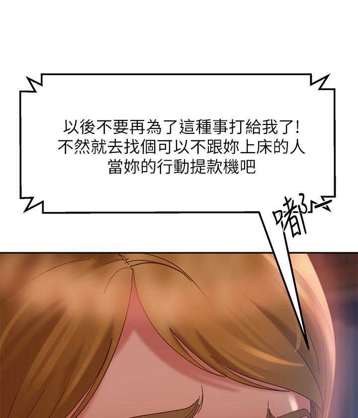 《不良女房客》漫画最新章节第17话 17免费下拉式在线观看章节第【8】张图片