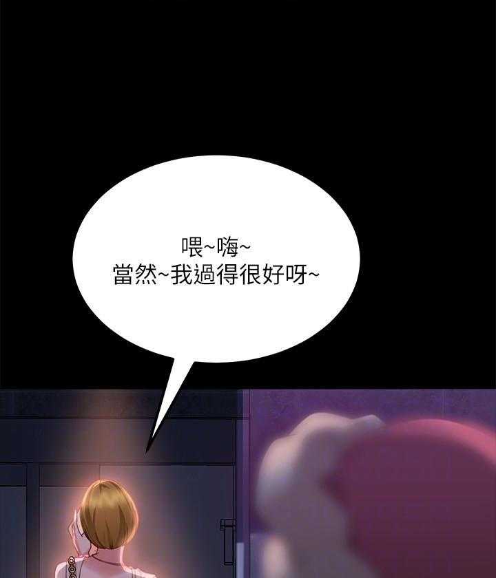 《不良女房客》漫画最新章节第17话 17免费下拉式在线观看章节第【22】张图片