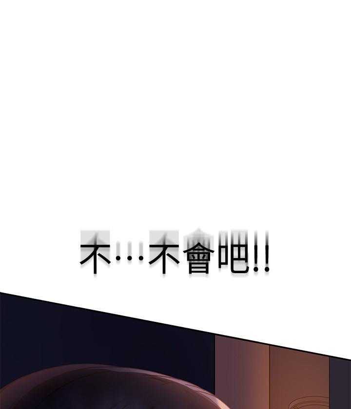 《不良女房客》漫画最新章节第18话 18免费下拉式在线观看章节第【4】张图片