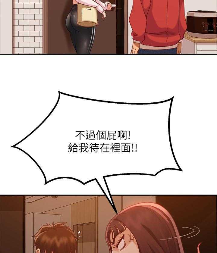 《不良女房客》漫画最新章节第18话 18免费下拉式在线观看章节第【26】张图片