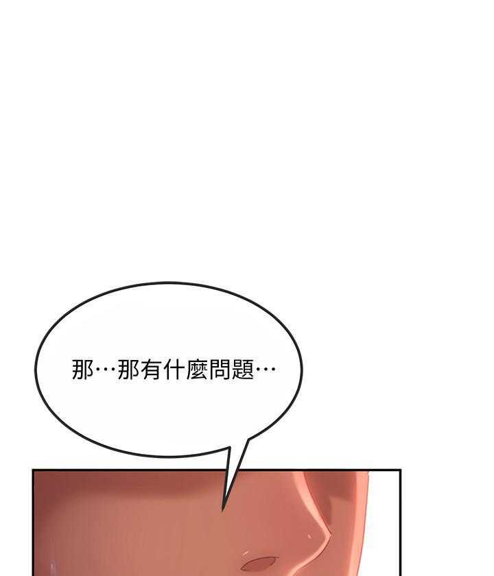 《不良女房客》漫画最新章节第19话 19免费下拉式在线观看章节第【28】张图片