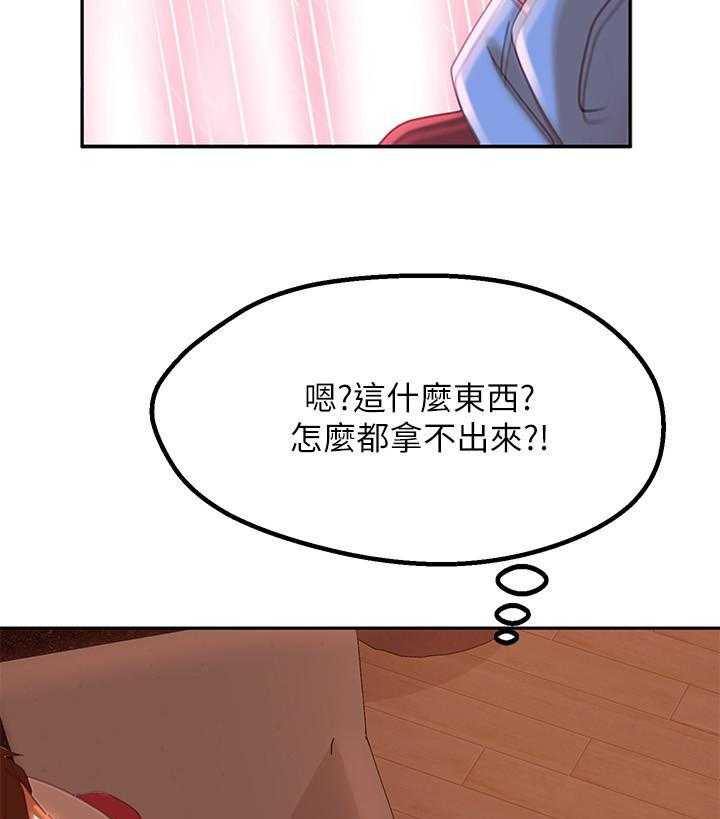 《不良女房客》漫画最新章节第21话 21免费下拉式在线观看章节第【8】张图片