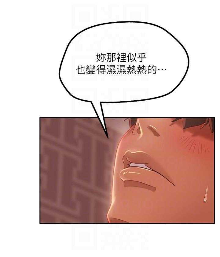 《不良女房客》漫画最新章节第25话 25免费下拉式在线观看章节第【20】张图片