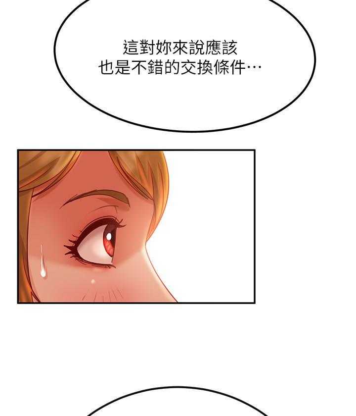 《不良女房客》漫画最新章节第26话 26免费下拉式在线观看章节第【27】张图片