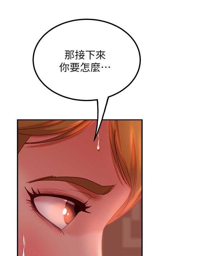 《不良女房客》漫画最新章节第26话 26免费下拉式在线观看章节第【16】张图片