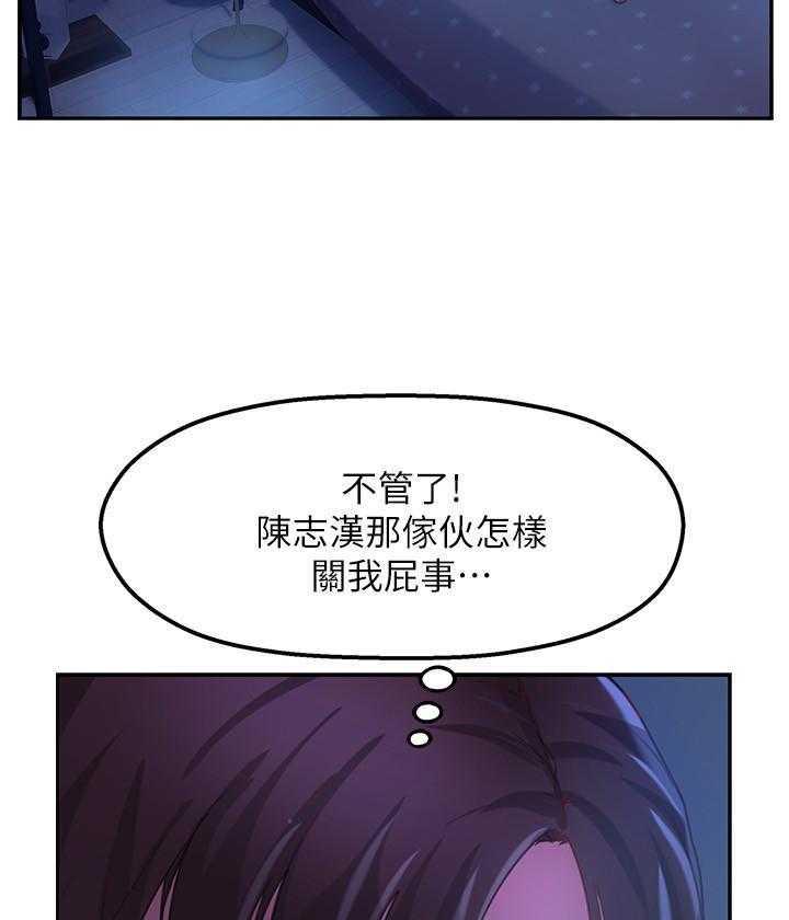 《不良女房客》漫画最新章节第26话 26免费下拉式在线观看章节第【8】张图片