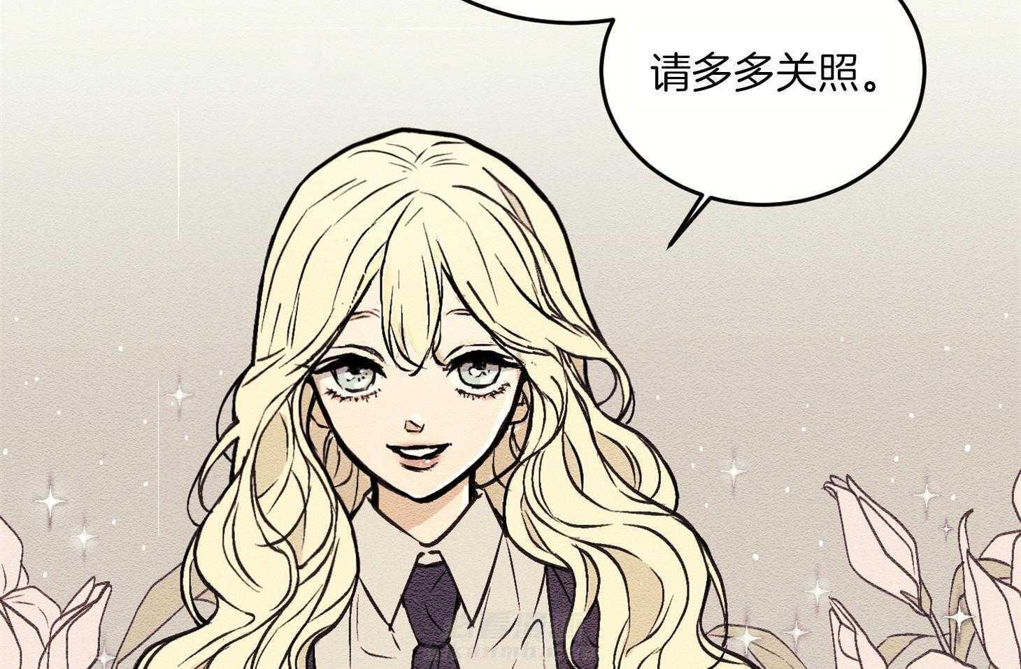 《科佩利亚的冠冕》漫画最新章节第3话 3_美丽的转学生免费下拉式在线观看章节第【27】张图片