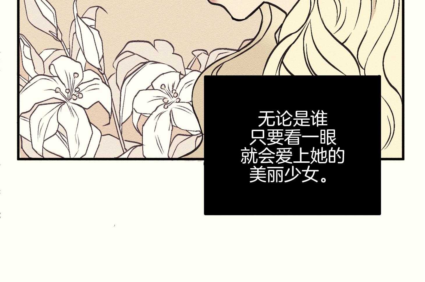 《科佩利亚的冠冕》漫画最新章节第3话 3_美丽的转学生免费下拉式在线观看章节第【2】张图片