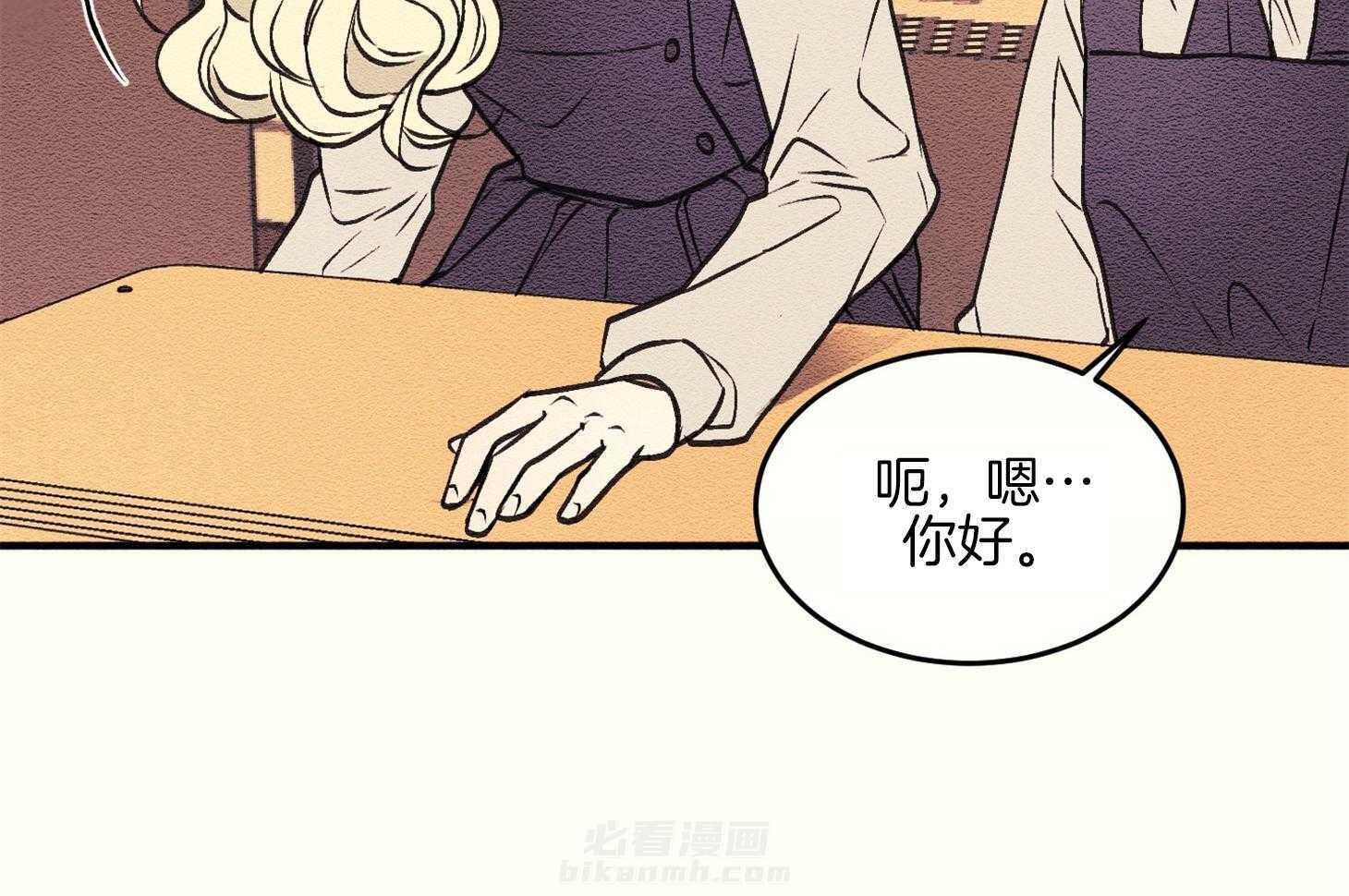 《科佩利亚的冠冕》漫画最新章节第3话 3_美丽的转学生免费下拉式在线观看章节第【8】张图片