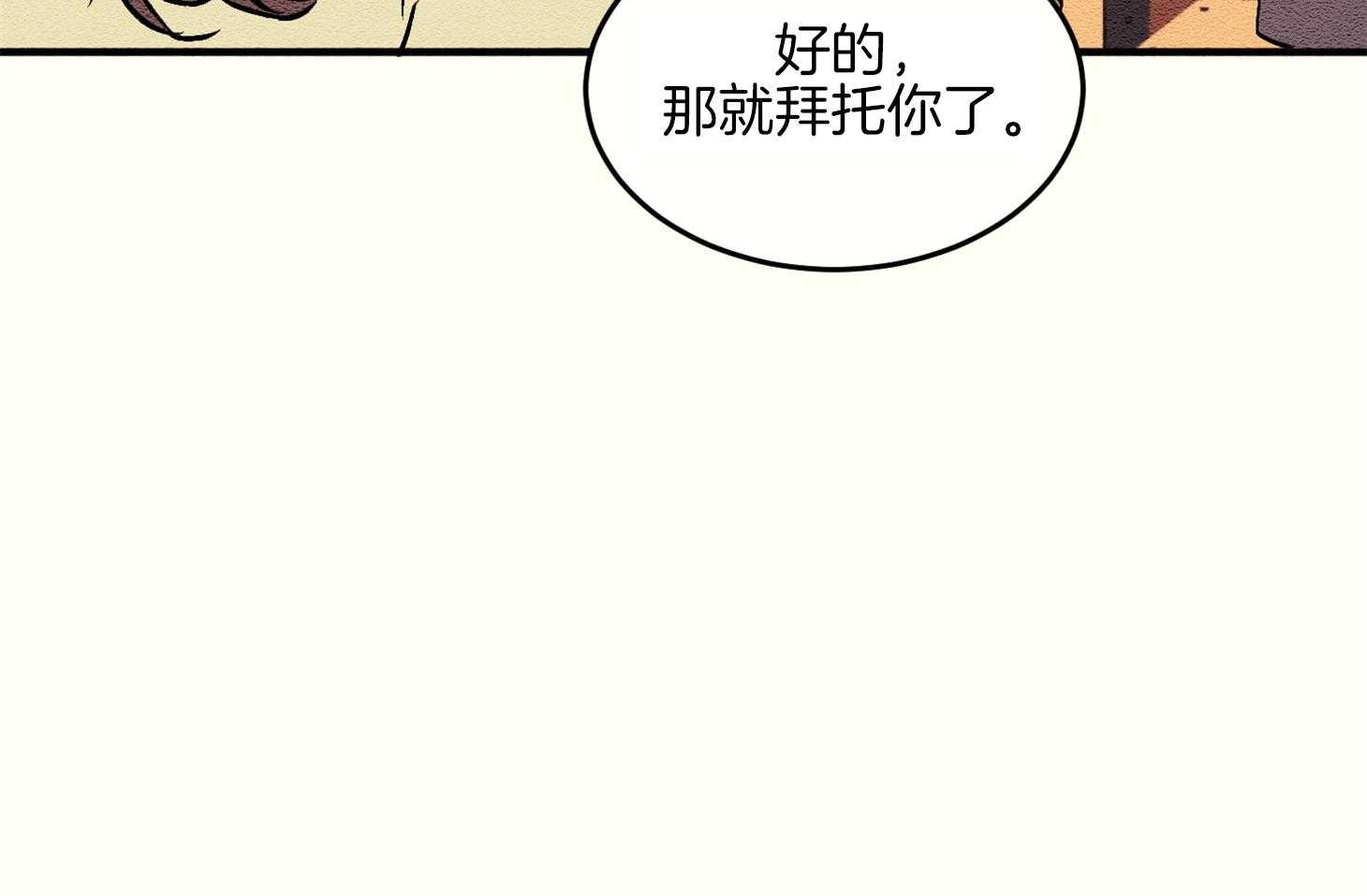 《科佩利亚的冠冕》漫画最新章节第4话 4_不良于行免费下拉式在线观看章节第【34】张图片