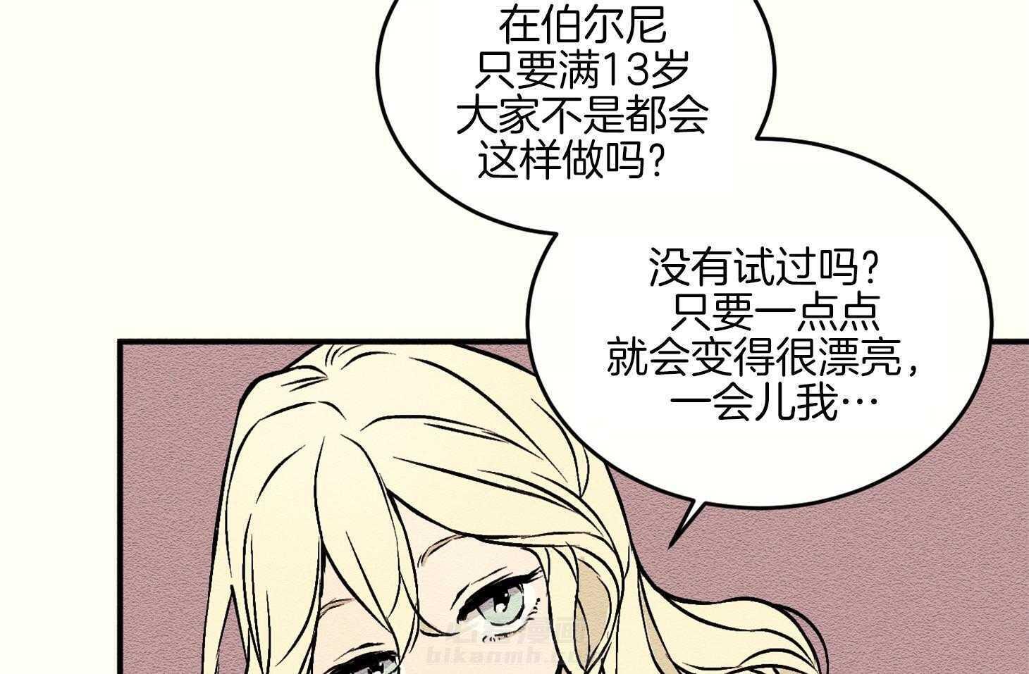 《科佩利亚的冠冕》漫画最新章节第4话 4_不良于行免费下拉式在线观看章节第【47】张图片