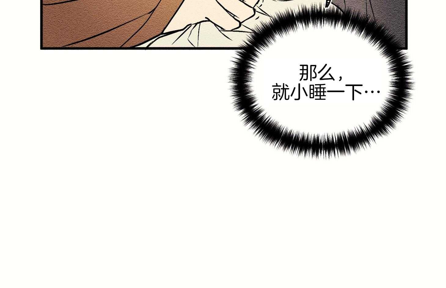 《科佩利亚的冠冕》漫画最新章节第4话 4_不良于行免费下拉式在线观看章节第【2】张图片