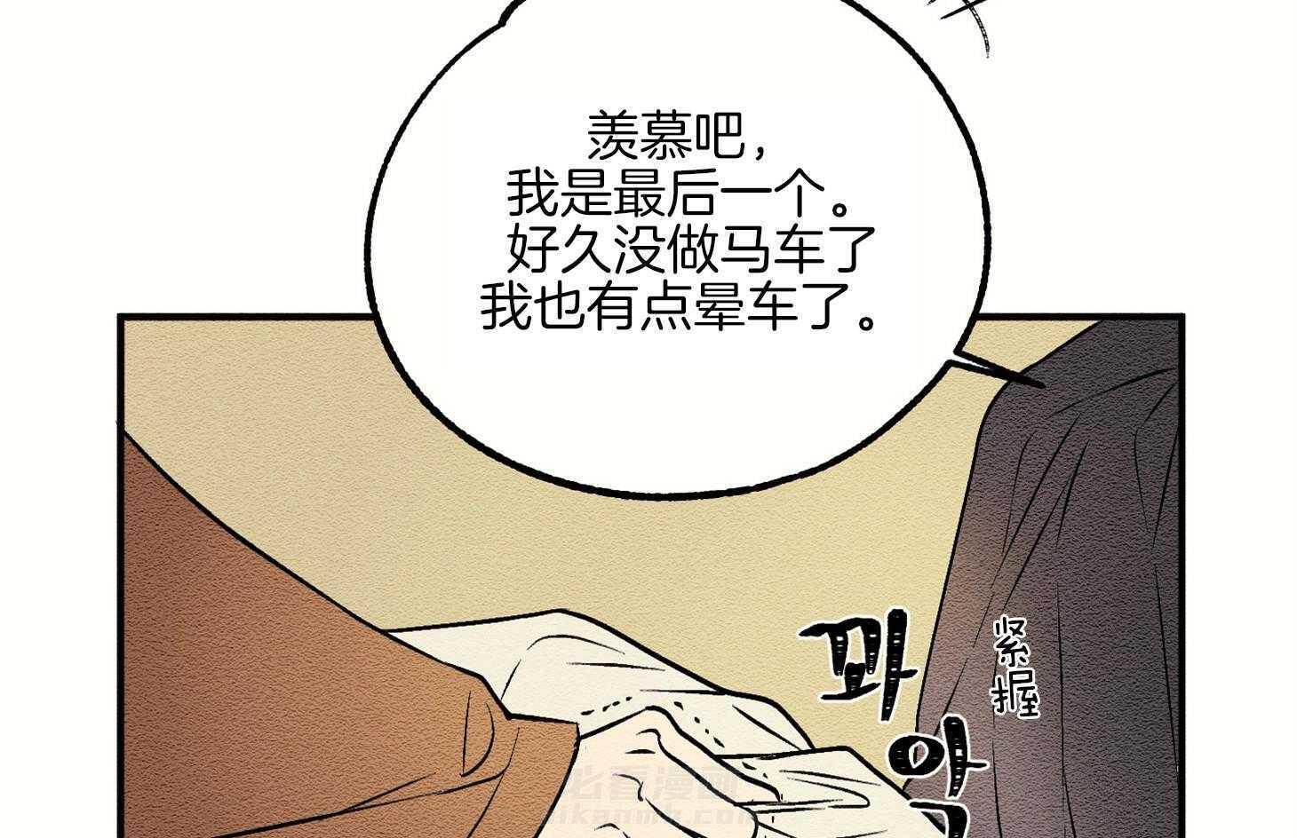 《科佩利亚的冠冕》漫画最新章节第4话 4_不良于行免费下拉式在线观看章节第【3】张图片