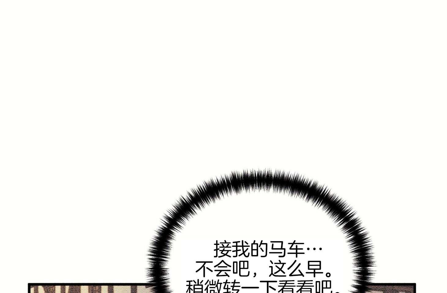 《科佩利亚的冠冕》漫画最新章节第5话 5_新的城市免费下拉式在线观看章节第【47】张图片