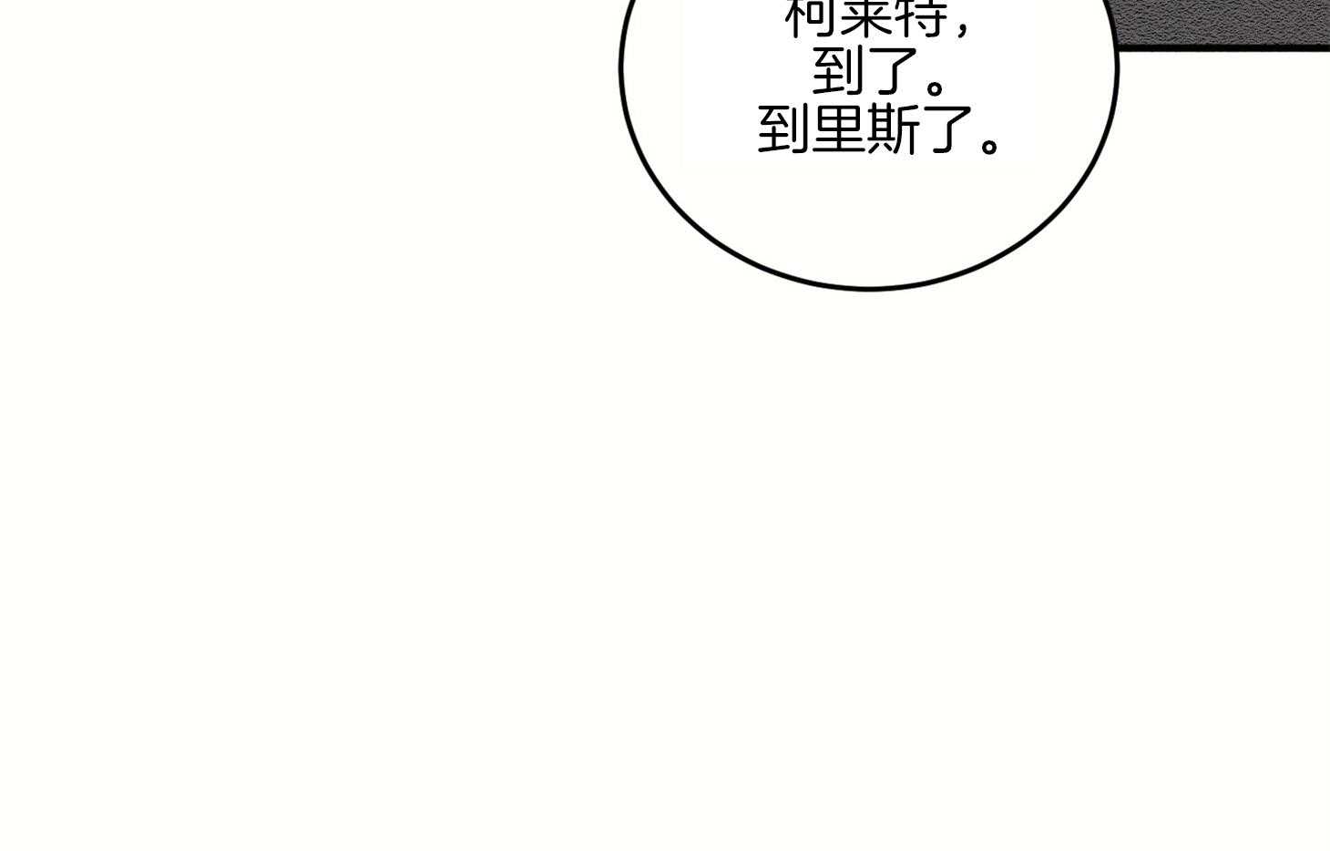 《科佩利亚的冠冕》漫画最新章节第5话 5_新的城市免费下拉式在线观看章节第【57】张图片