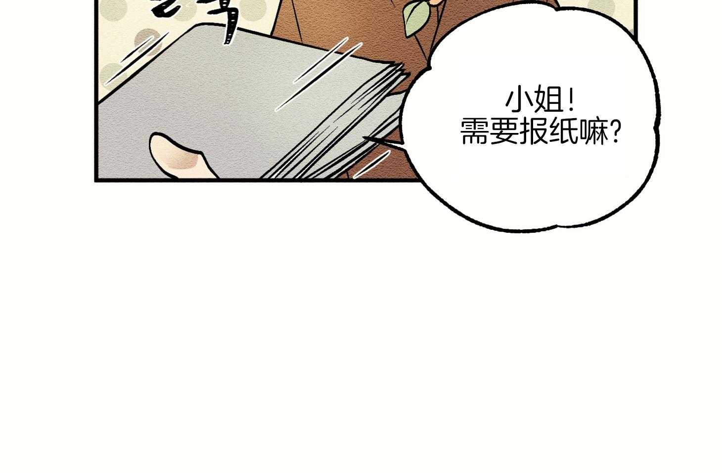 《科佩利亚的冠冕》漫画最新章节第5话 5_新的城市免费下拉式在线观看章节第【34】张图片