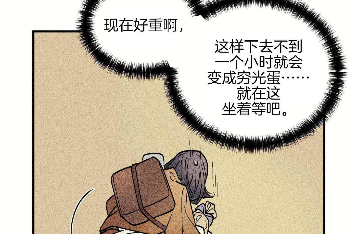 《科佩利亚的冠冕》漫画最新章节第5话 5_新的城市免费下拉式在线观看章节第【25】张图片