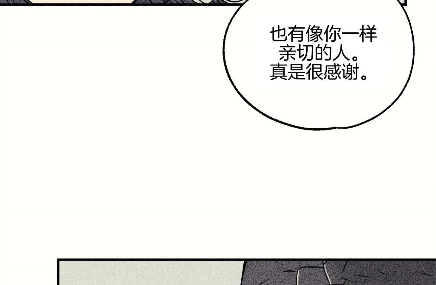 《科佩利亚的冠冕》漫画最新章节第6话 6_等你免费下拉式在线观看章节第【14】张图片