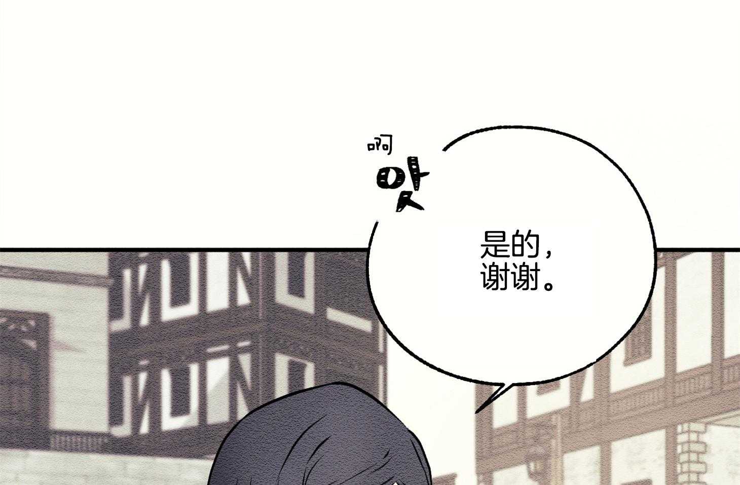 《科佩利亚的冠冕》漫画最新章节第6话 6_等你免费下拉式在线观看章节第【32】张图片