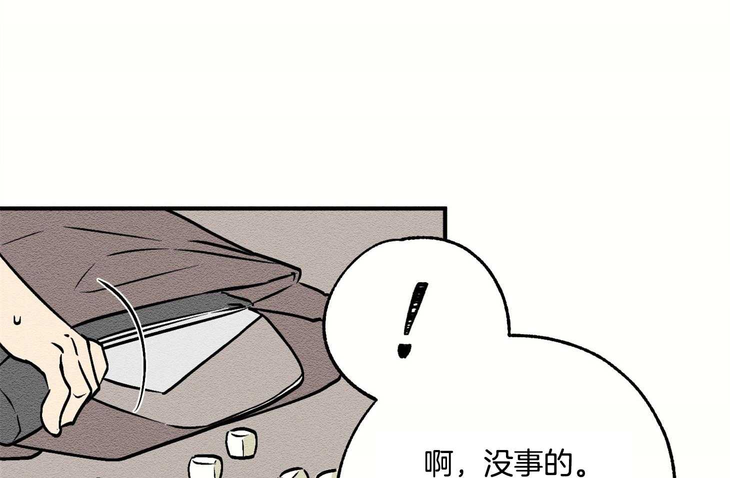 《科佩利亚的冠冕》漫画最新章节第6话 6_等你免费下拉式在线观看章节第【21】张图片