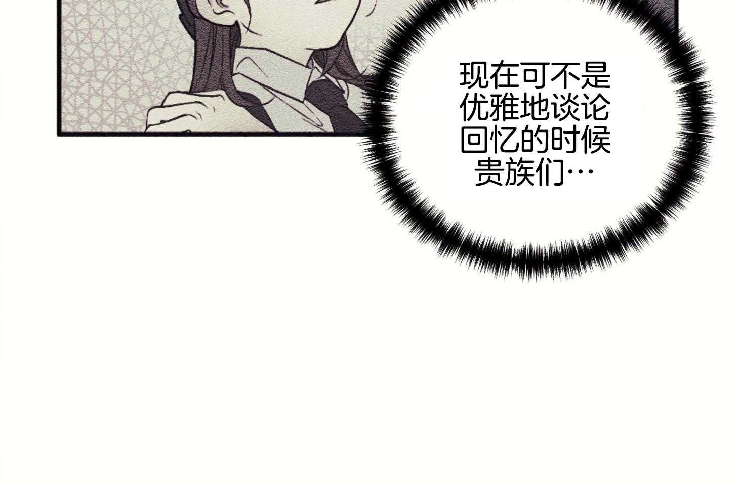 《科佩利亚的冠冕》漫画最新章节第7话 7_没什么回忆免费下拉式在线观看章节第【21】张图片