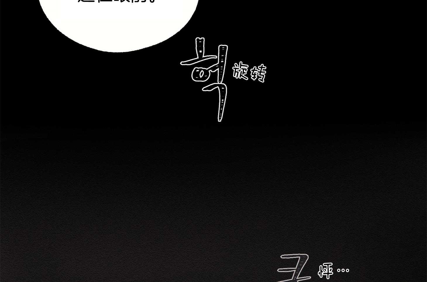 《科佩利亚的冠冕》漫画最新章节第8话 8_幽闭恐惧症免费下拉式在线观看章节第【33】张图片