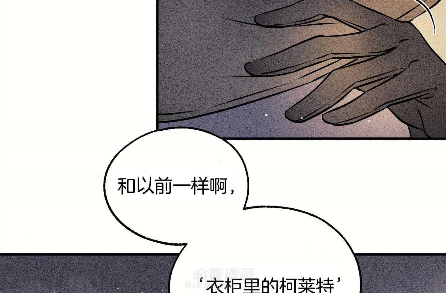 《科佩利亚的冠冕》漫画最新章节第8话 8_幽闭恐惧症免费下拉式在线观看章节第【5】张图片