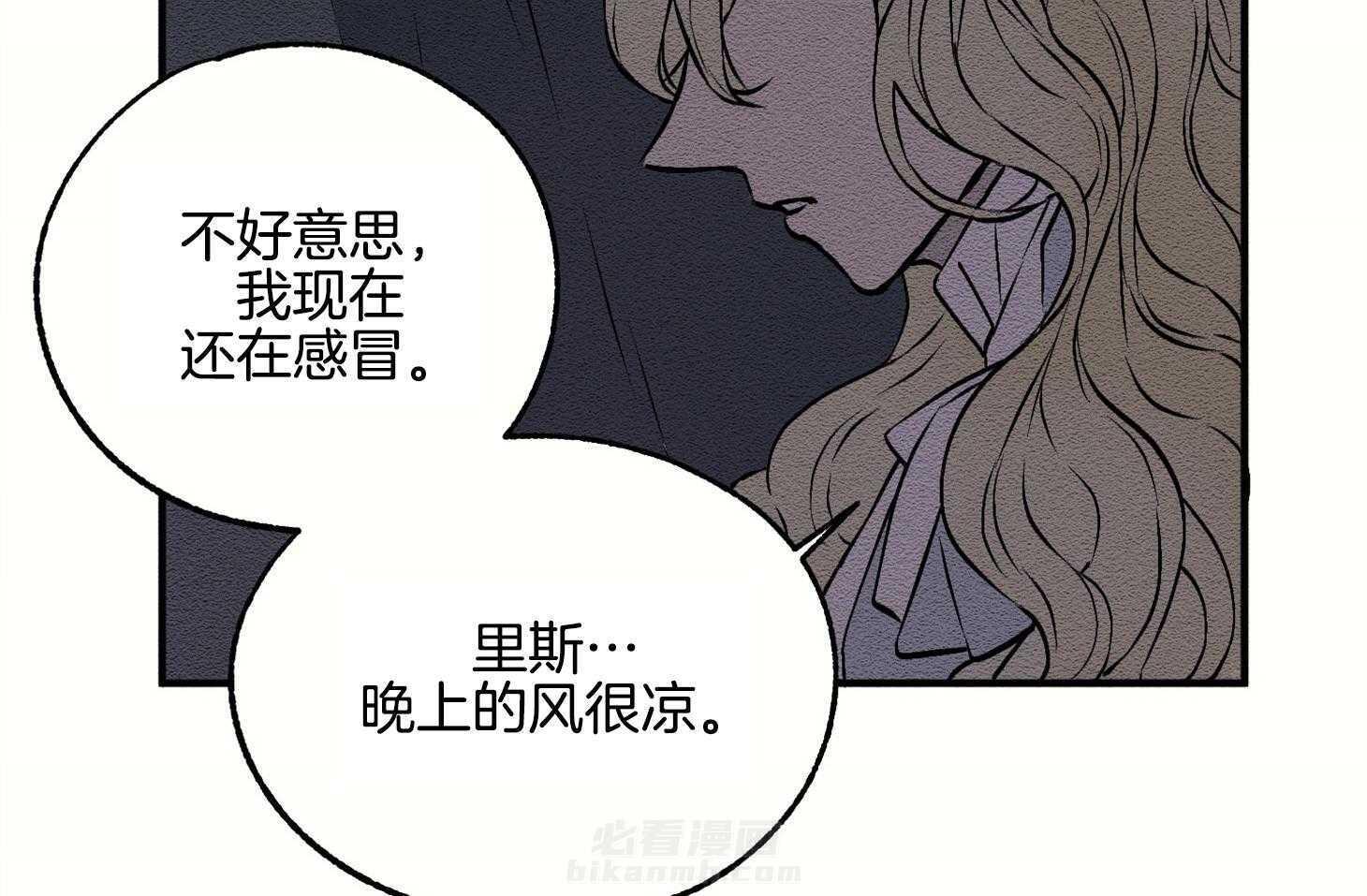 《科佩利亚的冠冕》漫画最新章节第8话 8_幽闭恐惧症免费下拉式在线观看章节第【50】张图片