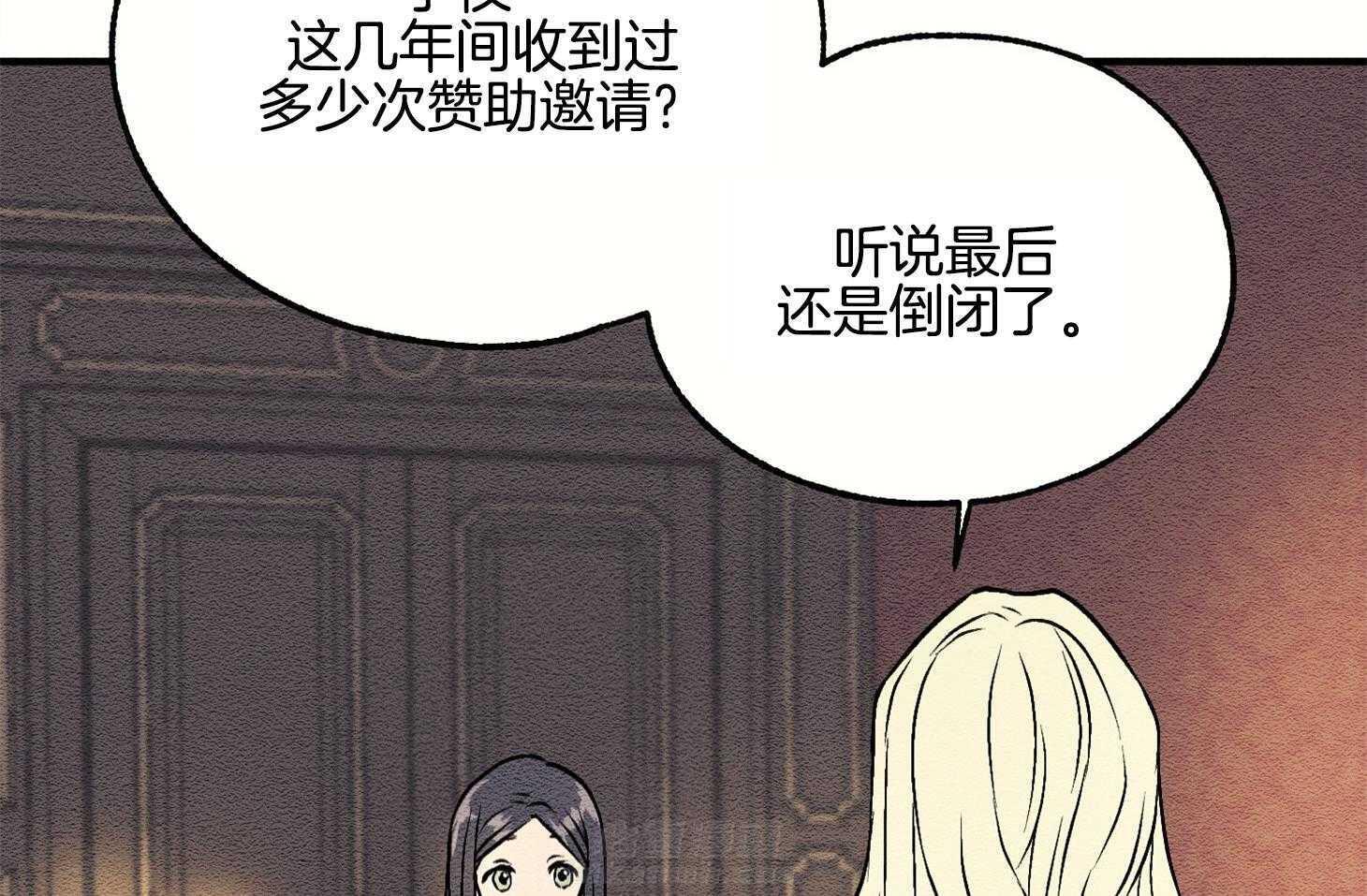 《科佩利亚的冠冕》漫画最新章节第9话 9_需要你的帮助免费下拉式在线观看章节第【17】张图片