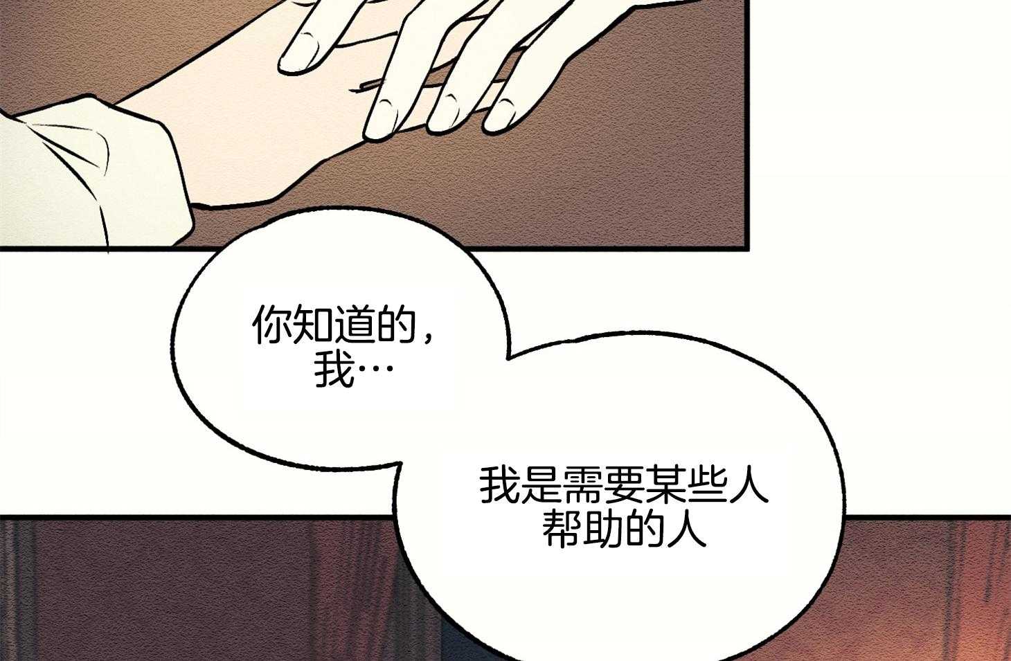 《科佩利亚的冠冕》漫画最新章节第9话 9_需要你的帮助免费下拉式在线观看章节第【5】张图片