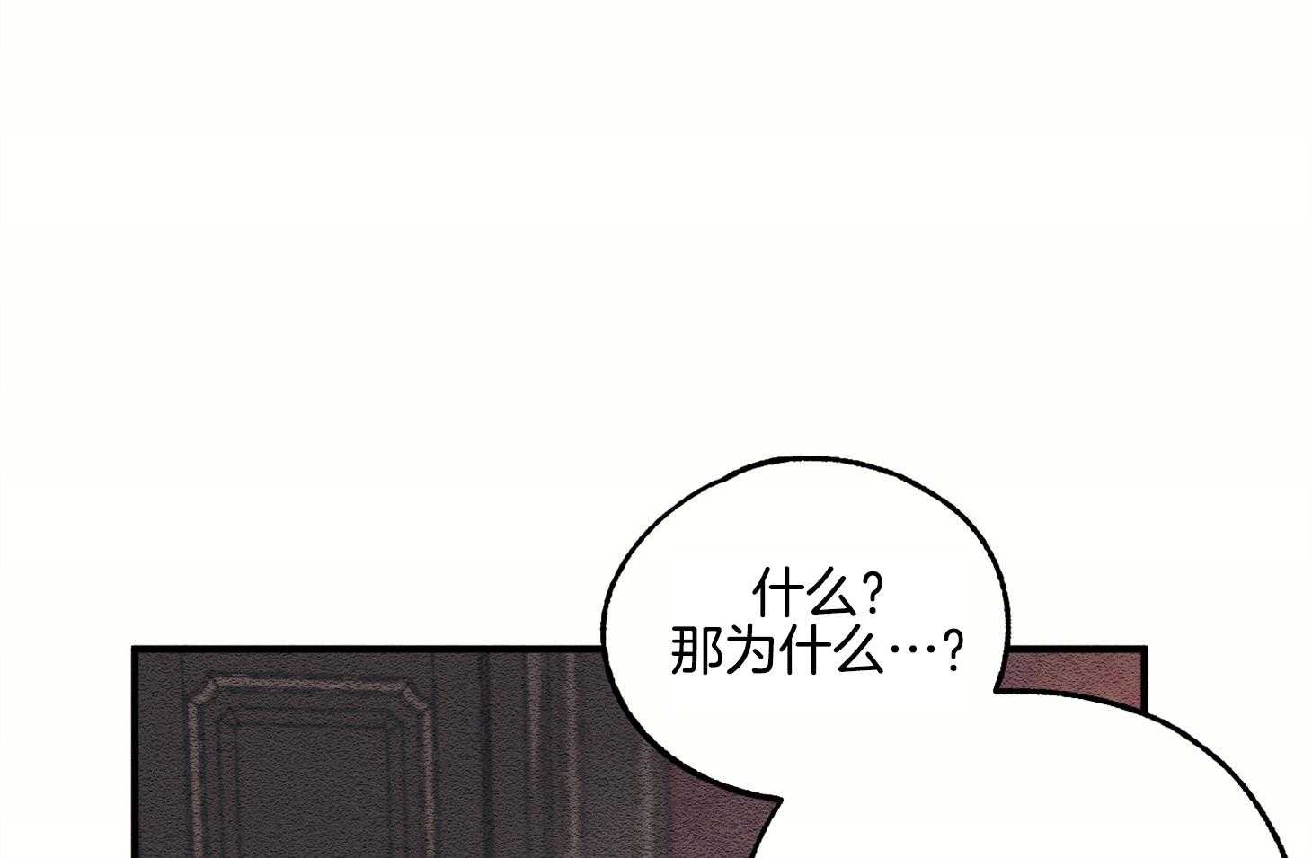 《科佩利亚的冠冕》漫画最新章节第9话 9_需要你的帮助免费下拉式在线观看章节第【9】张图片