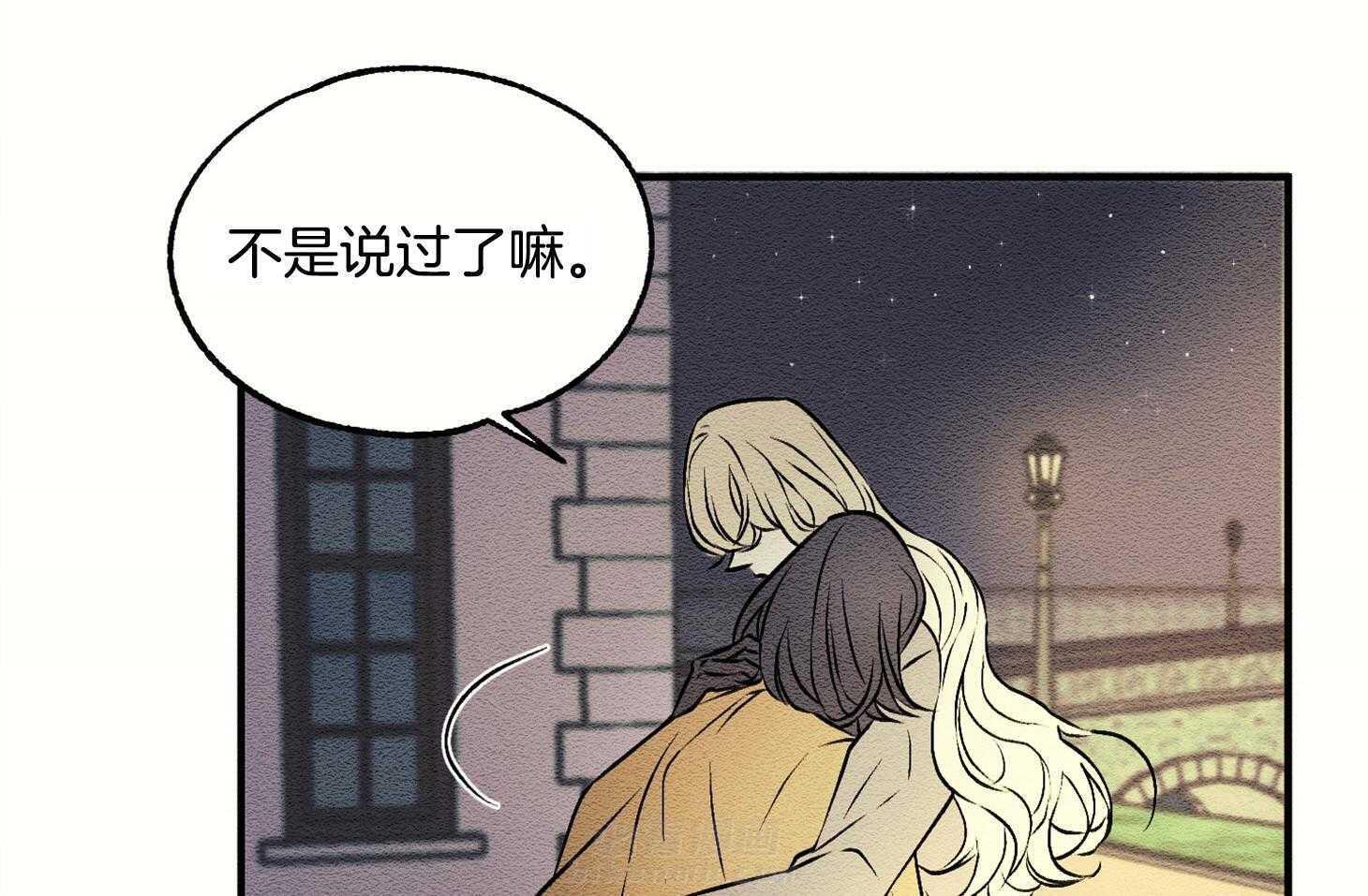 《科佩利亚的冠冕》漫画最新章节第9话 9_需要你的帮助免费下拉式在线观看章节第【51】张图片