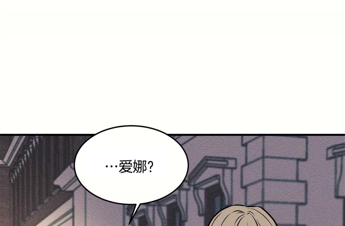 《科佩利亚的冠冕》漫画最新章节第9话 9_需要你的帮助免费下拉式在线观看章节第【65】张图片