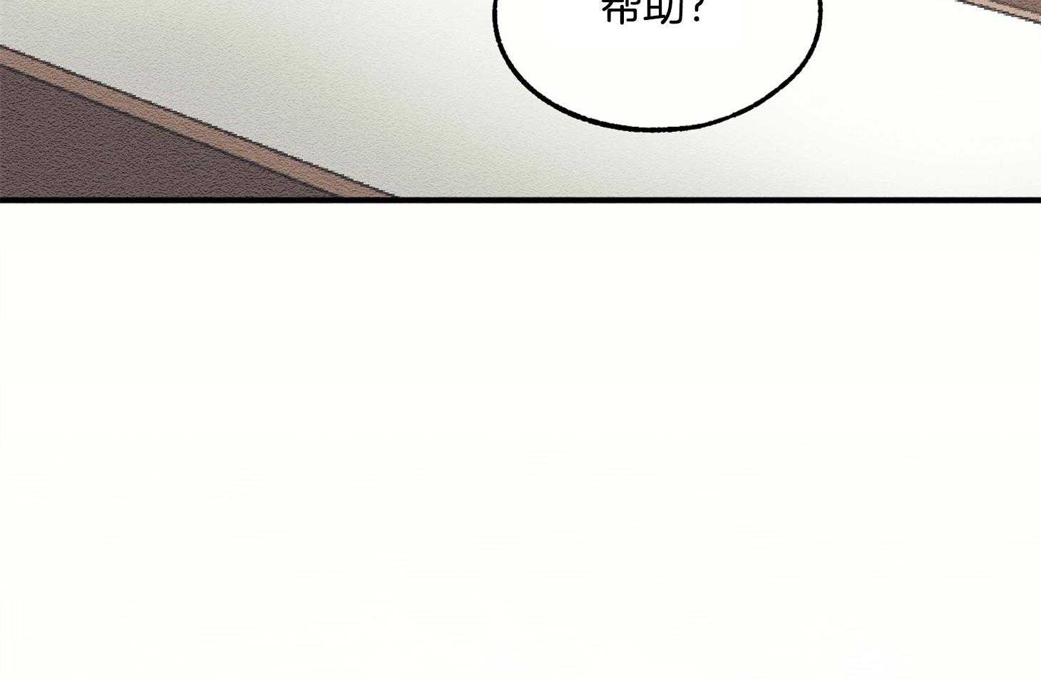 《科佩利亚的冠冕》漫画最新章节第9话 9_需要你的帮助免费下拉式在线观看章节第【2】张图片