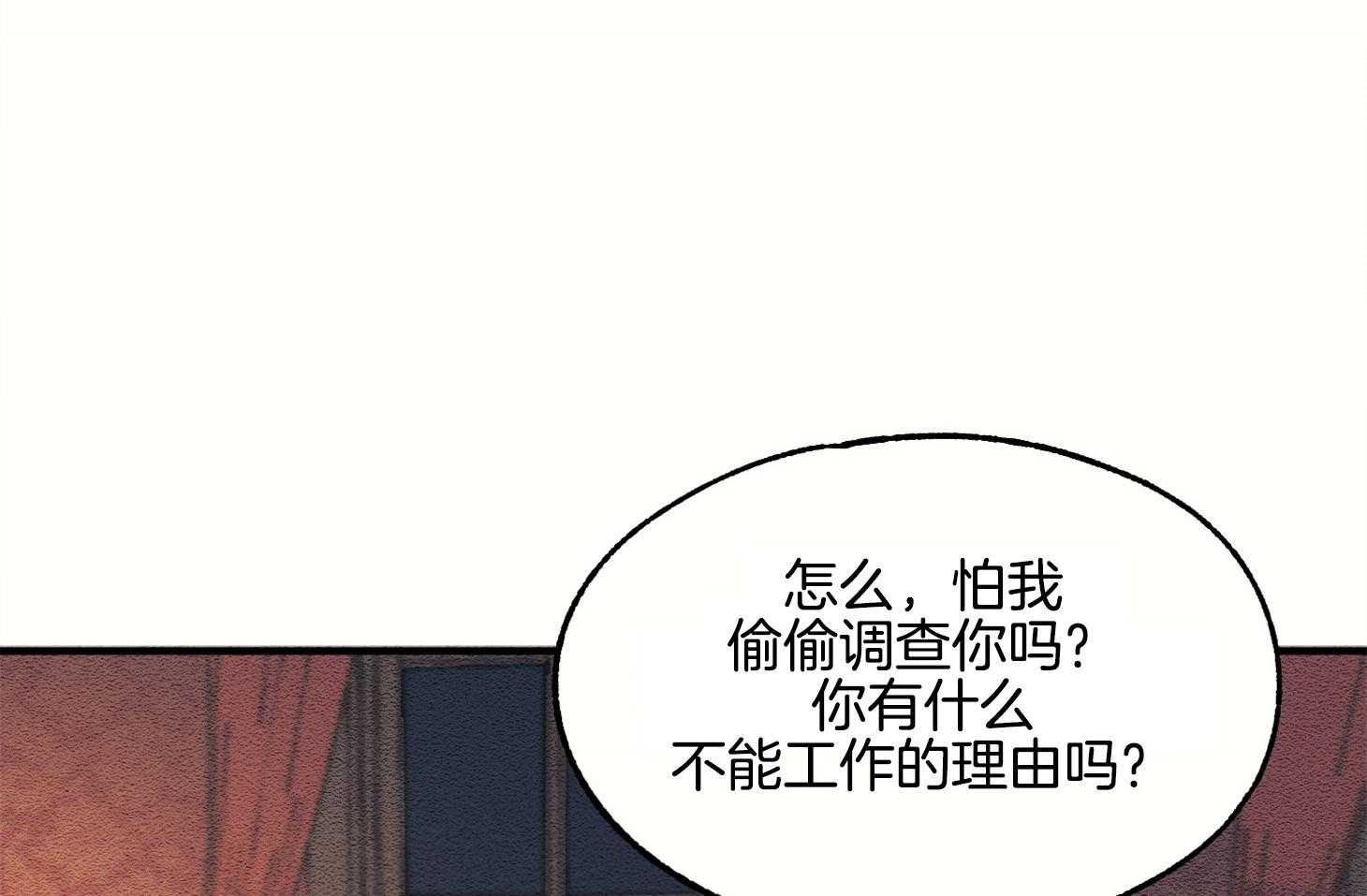 《科佩利亚的冠冕》漫画最新章节第9话 9_需要你的帮助免费下拉式在线观看章节第【21】张图片