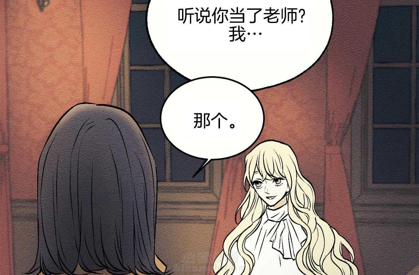 《科佩利亚的冠冕》漫画最新章节第9话 9_需要你的帮助免费下拉式在线观看章节第【32】张图片