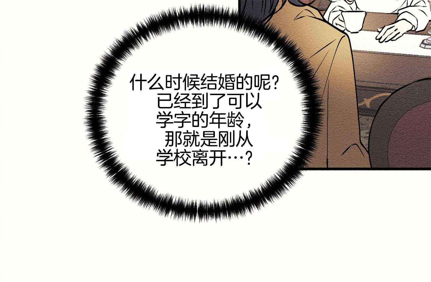 《科佩利亚的冠冕》漫画最新章节第9话 9_需要你的帮助免费下拉式在线观看章节第【12】张图片