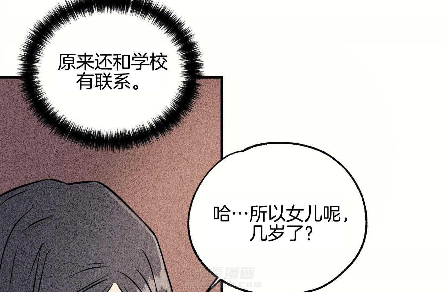 《科佩利亚的冠冕》漫画最新章节第9话 9_需要你的帮助免费下拉式在线观看章节第【14】张图片