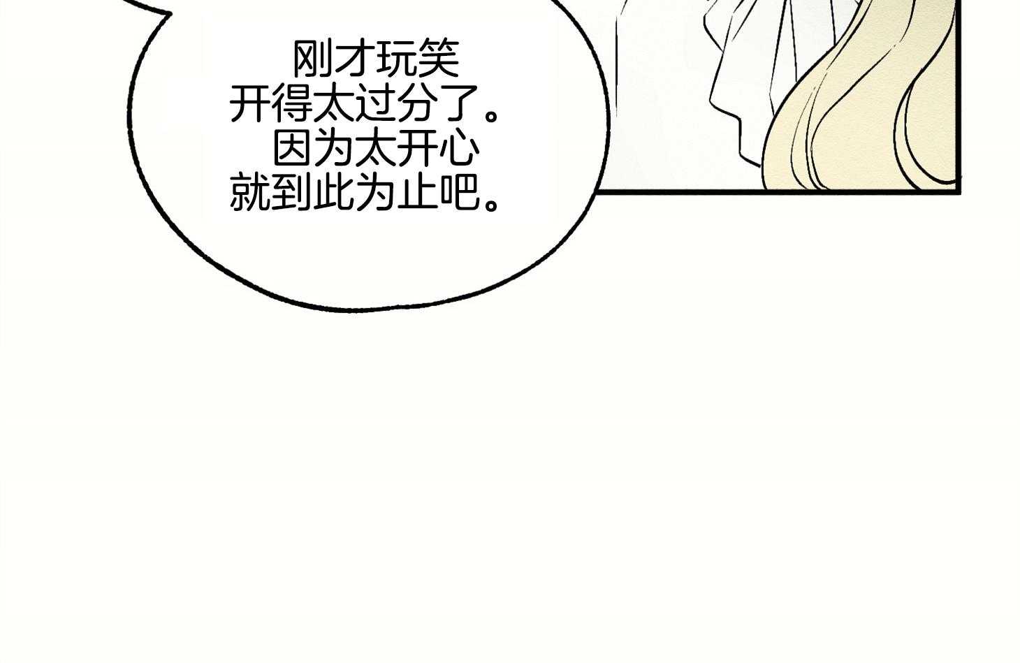 《科佩利亚的冠冕》漫画最新章节第9话 9_需要你的帮助免费下拉式在线观看章节第【34】张图片