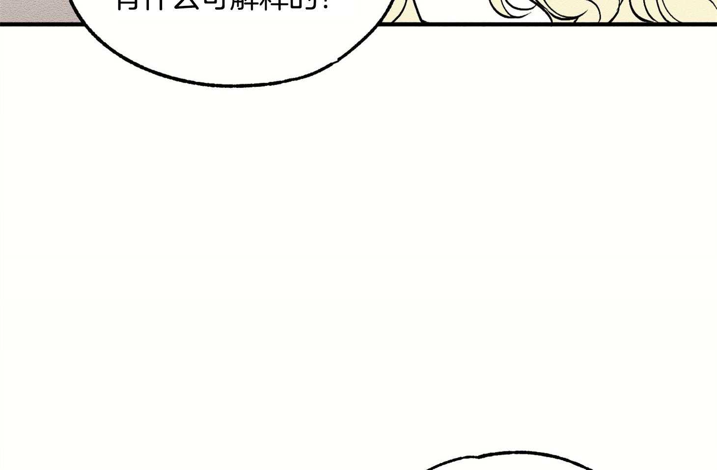 《科佩利亚的冠冕》漫画最新章节第9话 9_需要你的帮助免费下拉式在线观看章节第【24】张图片