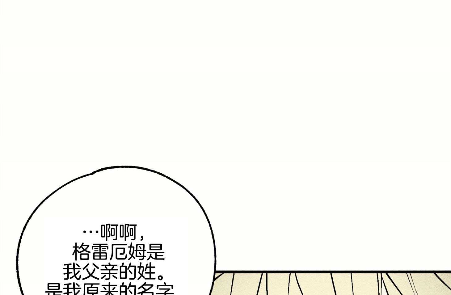 《科佩利亚的冠冕》漫画最新章节第9话 9_需要你的帮助免费下拉式在线观看章节第【11】张图片