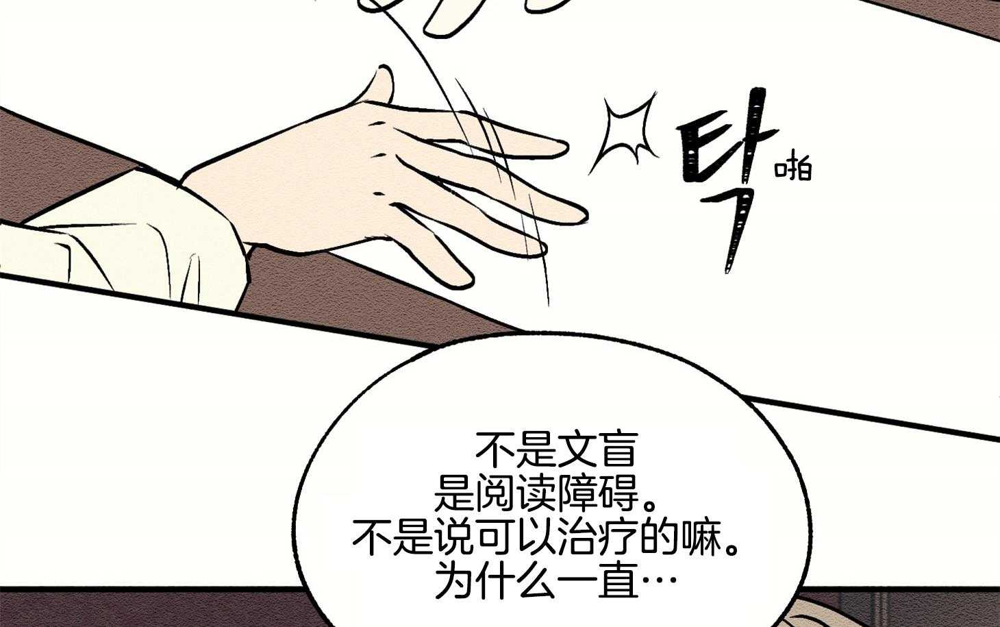 《科佩利亚的冠冕》漫画最新章节第10话 10_我只有你了免费下拉式在线观看章节第【88】张图片