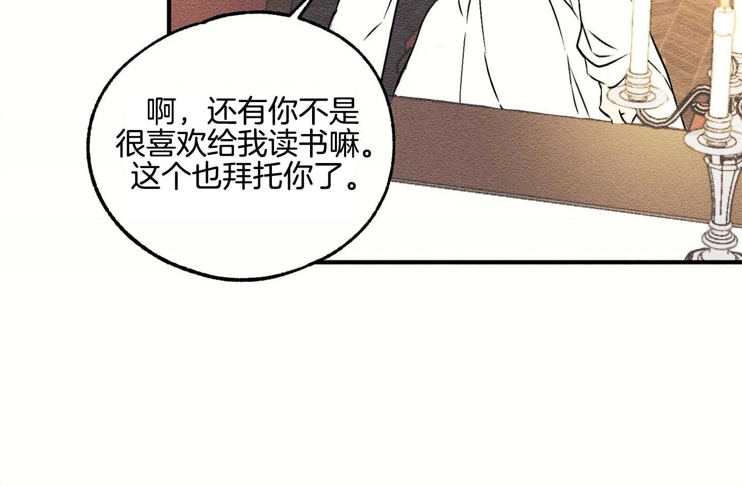 《科佩利亚的冠冕》漫画最新章节第10话 10_我只有你了免费下拉式在线观看章节第【79】张图片