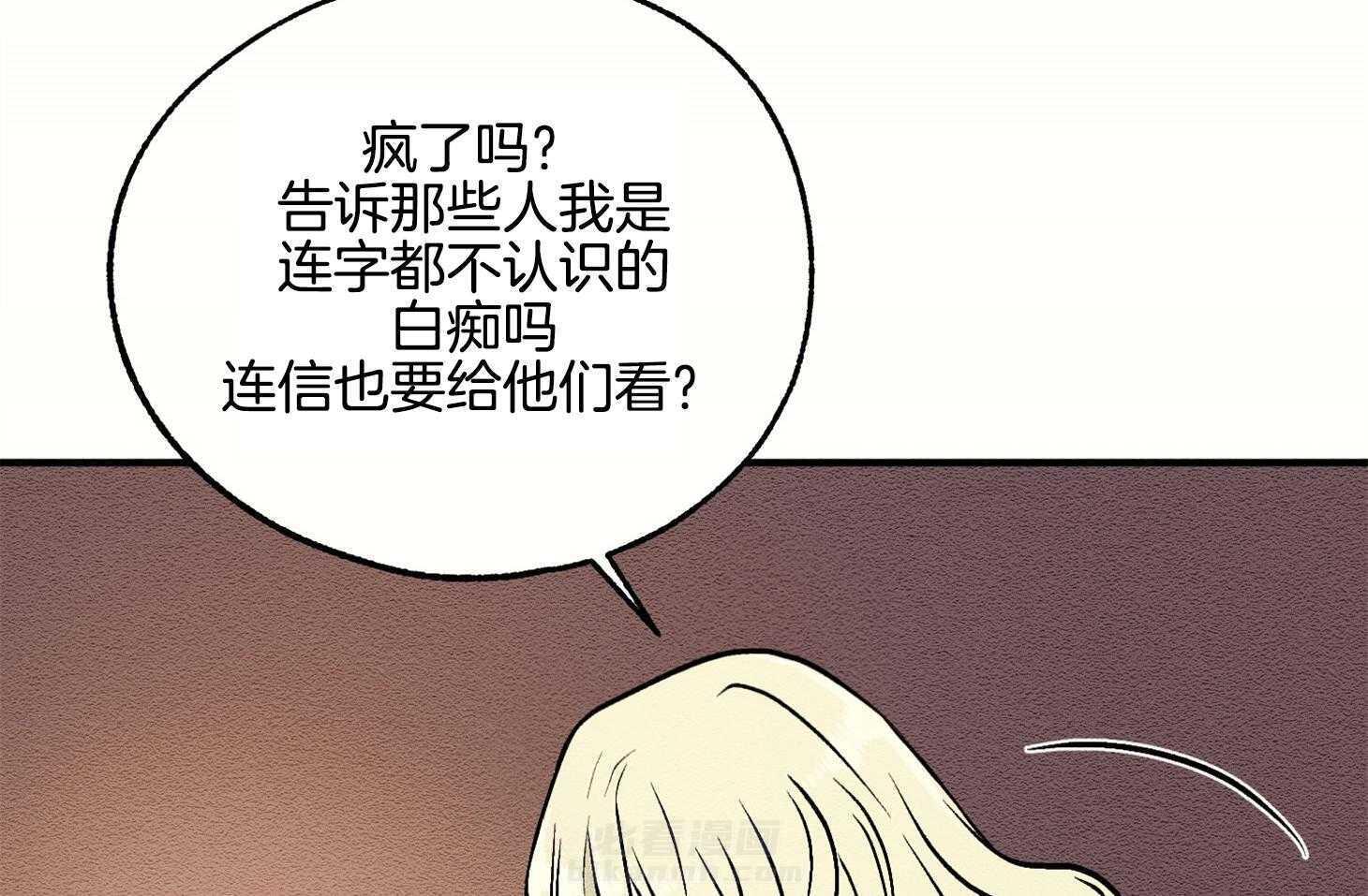 《科佩利亚的冠冕》漫画最新章节第10话 10_我只有你了免费下拉式在线观看章节第【66】张图片